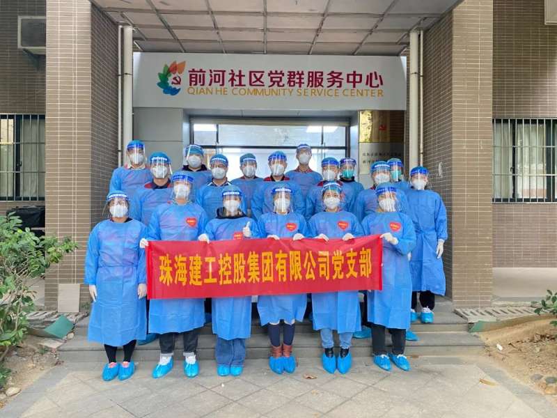 珠海建工集團黨支部數(shù)次沖當(dāng)抗疫志愿者，筑牢安全防疫第一線