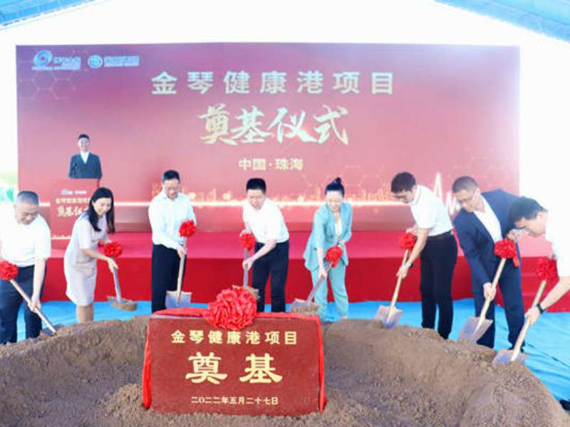 擊鼓催征，奮楫爭(zhēng)先 | 金琴健康港項(xiàng)目正式開(kāi)工！