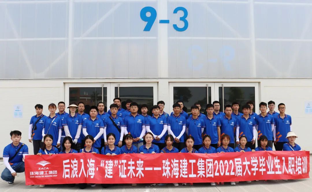 迎新季丨后浪入海、“建”證未來