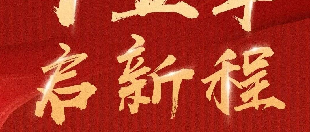今天，大橫琴集團(tuán)成立15周年！