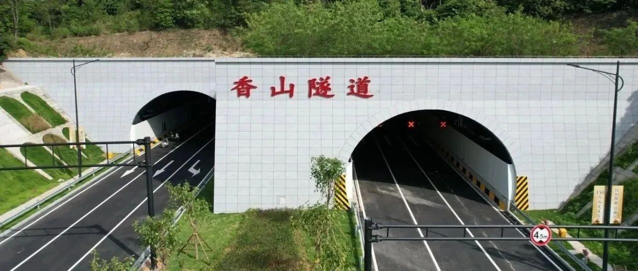 穿山越嶺，通達未來！珠海建工集團承建的“香山隧道”正式通車！