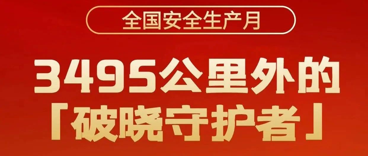 匠心守護安全線 榜樣領(lǐng)航新征程|珠海建工集團2025年安全生產(chǎn)標(biāo)兵風(fēng)采錄~