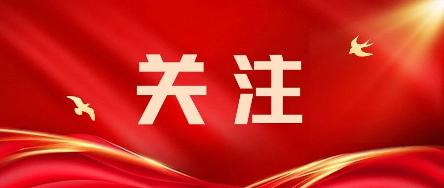 珠海建工集團召開黨委（擴大）會議 傳達學(xué)習(xí)貫徹習(xí)近平總書記視察廣東和出席第十五屆全國運動會開幕式重要講話重要指示精神